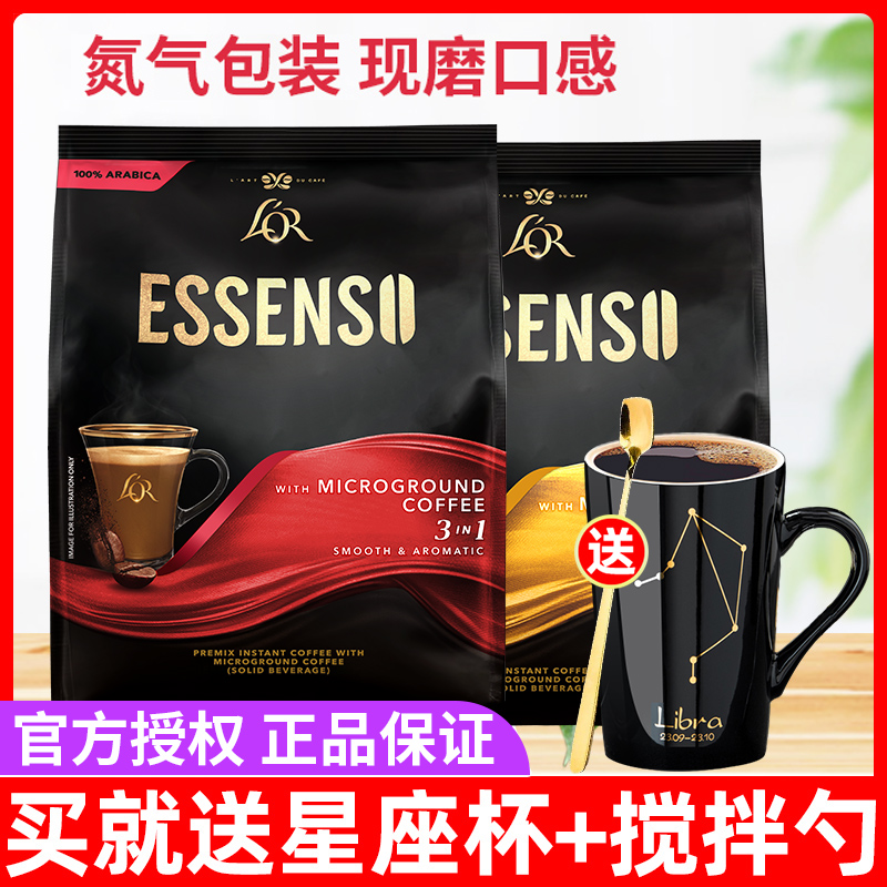 Eisles Essenso Coffee Micro Grinding Three-in-one Original Taste Coffee Two-in-one Instant Coffee No Sugar Finish 500