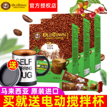 Malaysia original imported Old Street Street hazelnut flavor three-in-one instant white coffee powder 380g 10 strips * 3 boxes
