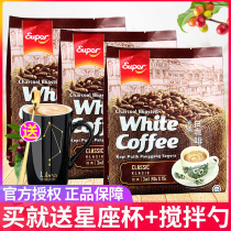 Malaysia Imports Pleasant Pai Super Charcoal Burn Original Taste White Coffee Three-in-one Instant Coffee Powder 3 Bags