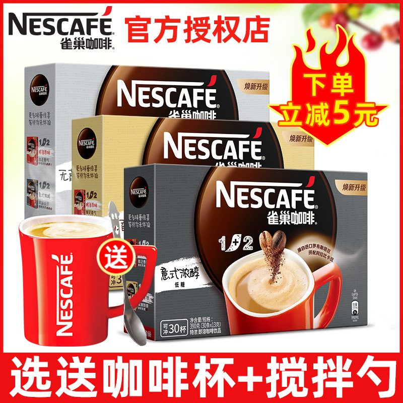 Nestlé Nestle Coffee 1 2 Tory Milk Aroma Original coffee bar Instant Coffee Student Ati