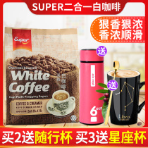 Malaysia imported coffee super Super Charcoal roasted White Coffee 2-in-1 instant white coffee 375g bag