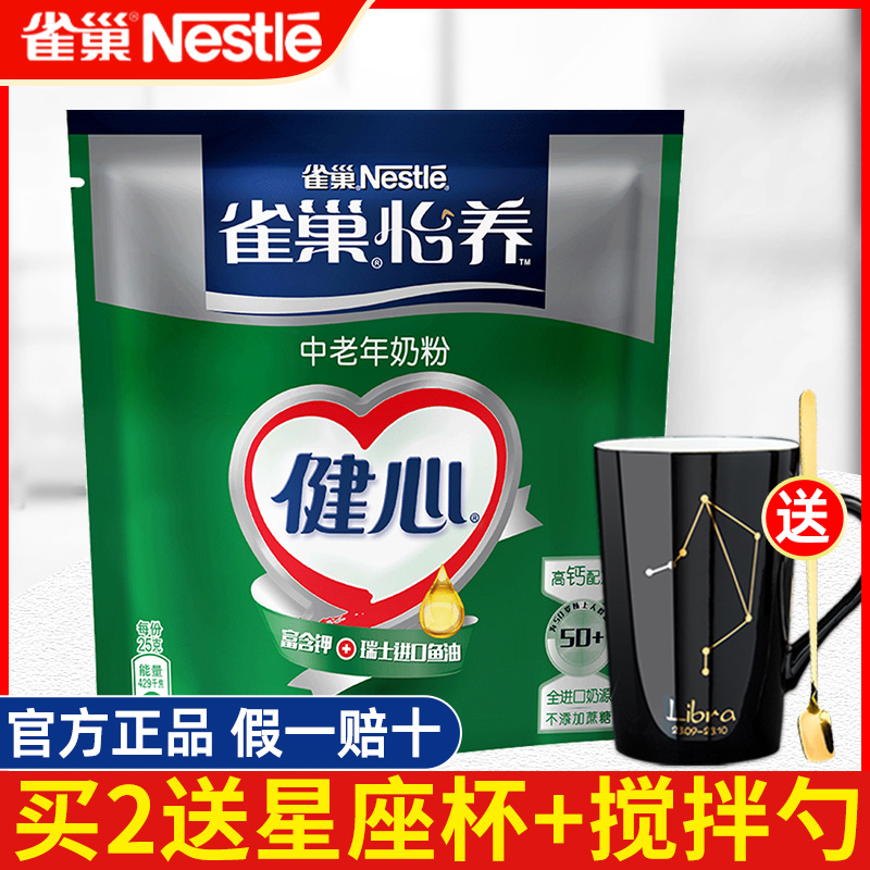 Nestlé Nestle Nestle Nouri's Heart Aged Milk Powder High Calcium Fish Oil Formula Nutritional Milk Powder 400g bagged