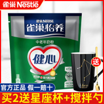 Nestle Nestle Yiyangjian heart elderly milk powder High calcium fish oil formula Nutritional milk powder 400g bag