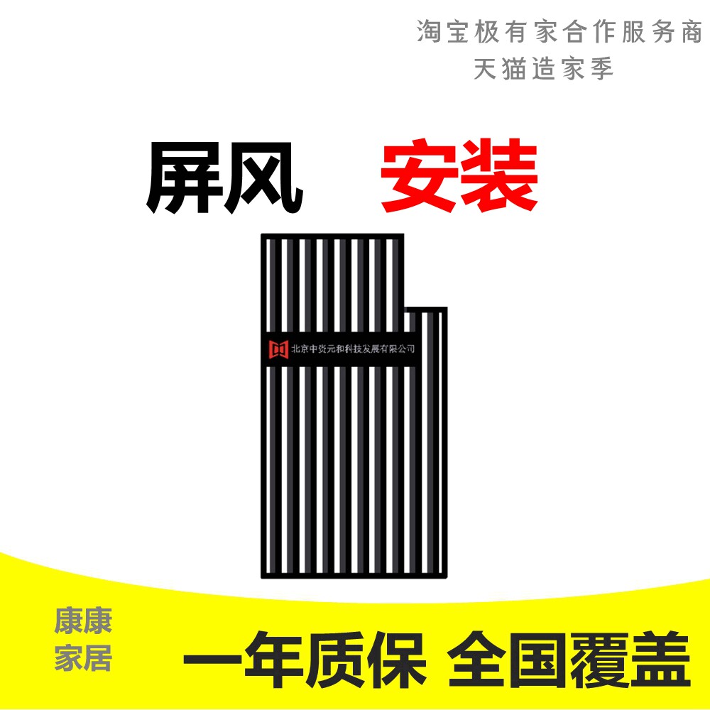 Iron Art Partition Room Hall Cabinet Screen Door Punching Installation Service Beijing Shanghai Suzhou Tianjin Guangzhou Service