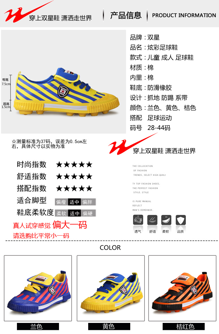 Chaussures de football DOUBLE STAR en toile - la technologie de ligne Fly, Fonction de pliage facile - Ref 2447200 Image 8