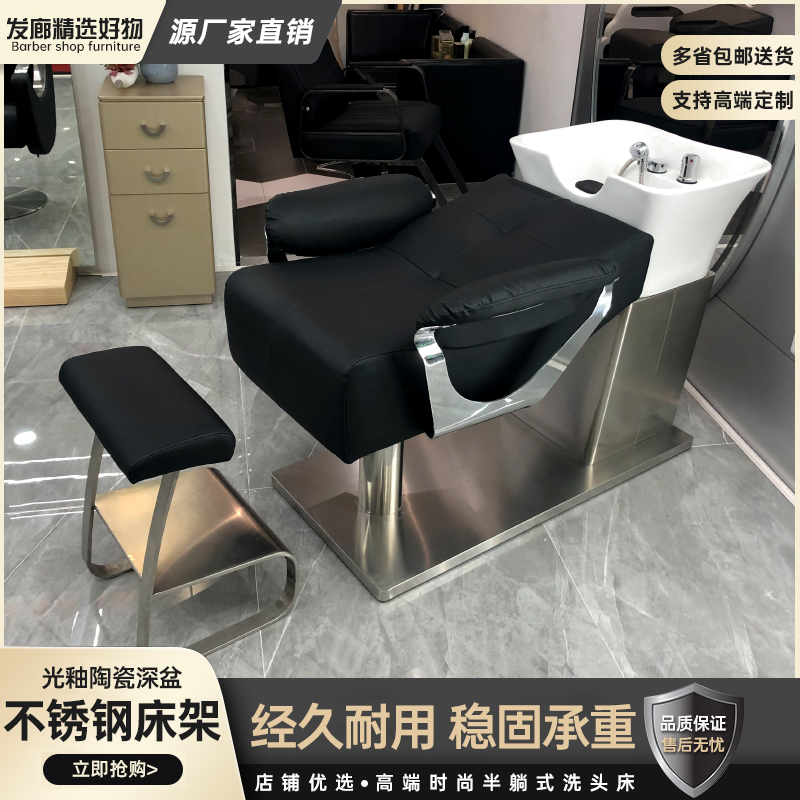 New style hairdressing and beauty shop ceramic basin shampoo bed tidal shop hair salon special stainless steel semi-recumbent flushing bed