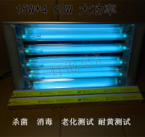 SANKYO G15T8 UV disinfection lamp Sterilization lamp UV-C photocatalytic lamp 15W purification lamp