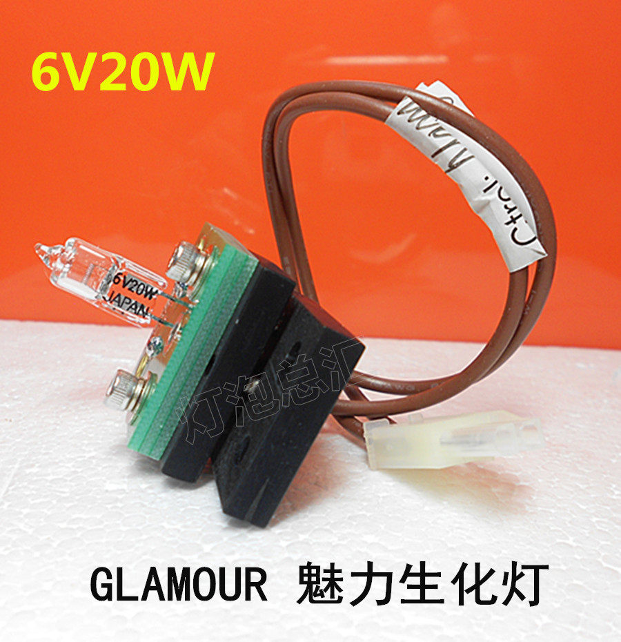 Original charm GLAMOUR 2000 2700 3000 Biochemical analyzer light bulb 6V20W