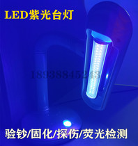 LED 3W8W10W27W UV Black Lamp fluorescent detection banknote anti-counterfeiting collection UV Magnetic powder detection lamp