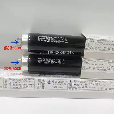 SANKYO SANKYO F20T10BLB 60CM FL20SBLB 58CM ultraviolet envelope