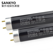 SANKYO DENKI BLACKLIGHI BLUE F30T8BLB 352NM FL30BLB Black