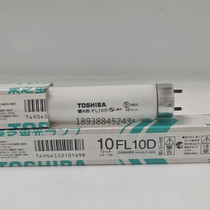 TOSHIBA TOSHIBA FL10D FL10T8 D 10W 330mm 6500k white machine straight tube fluorescent lamp