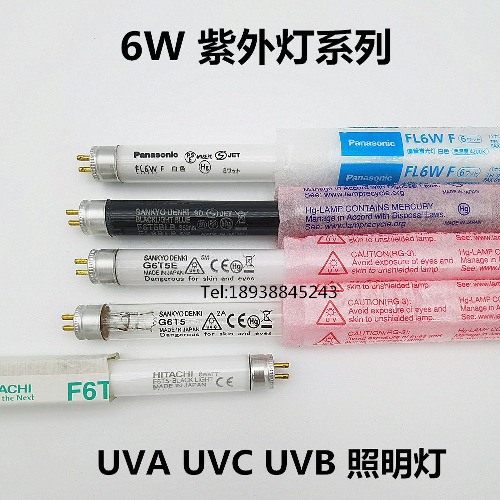 SANKYO DENKI G6T5 G6T5E FL6BLB UVC UVB UVA 6W UV Lamp