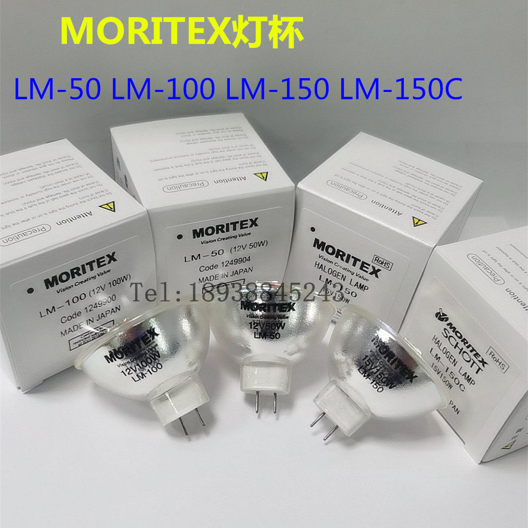 Spot Japan MORITEX SHORT halogen lamp LM-50 12V50W MCR-50 cold light fiber