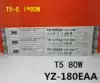 3AAA YZ-180EAA T5-E fluorescent tube special electronic ballast 80W one to one T5 tube special