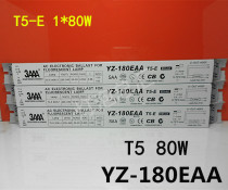 3AAA YZ-180EAA T5-E fluorescent tube special electronic ballast 80W one T5 Tube dedicated