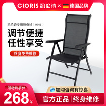 German kelenshi CLORIS massage cushion special folding chair steel canvas chair beach chair massage leisure chair