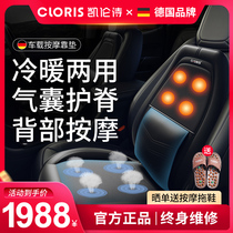 German Kailenshi car massage chair cushion full body multifunctional back waist massage cushion car seat cushion