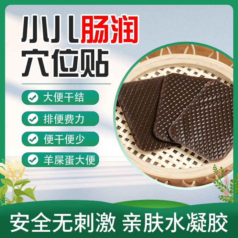 Children's enteric and exhaustive baby spleen and stomach conditioning spleen paddy diet stool drying stool drying belly navel
