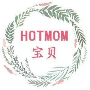 HOTMOM宝贝