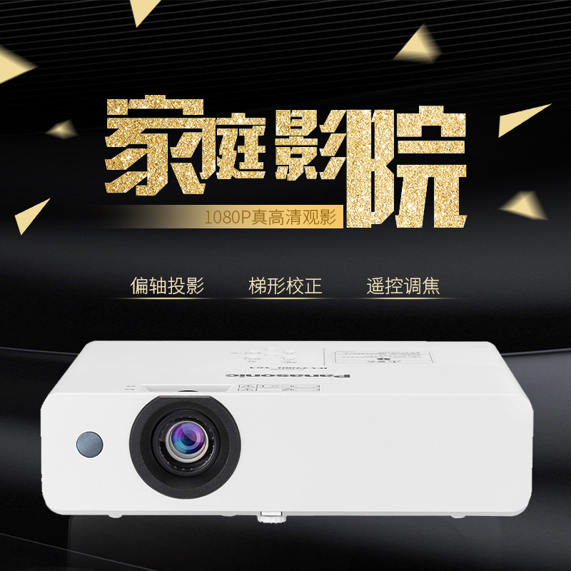 Panasonic Projection Instrument 303C 316C 336C 385C 346C 347 3303 Corporate School