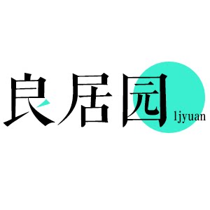 良居园家居品牌馆的LOGO