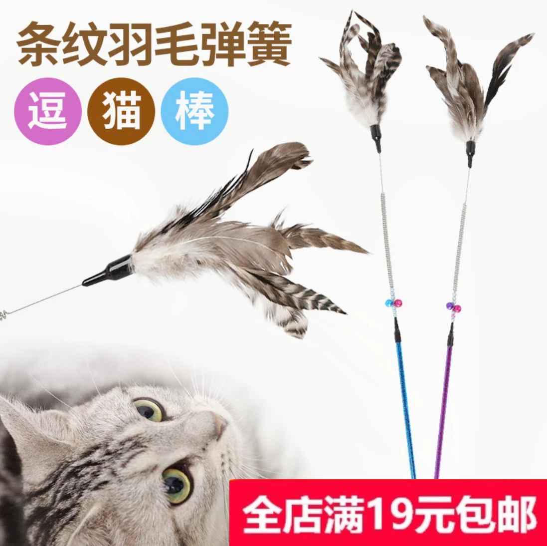 Pet mèo đồ chơi sọc lông mùa xuân vui mèo dính tương tác mèo đồ chơi mèo con mèo con mèo con mèo chiến đấu - Mèo / Chó Đồ chơi