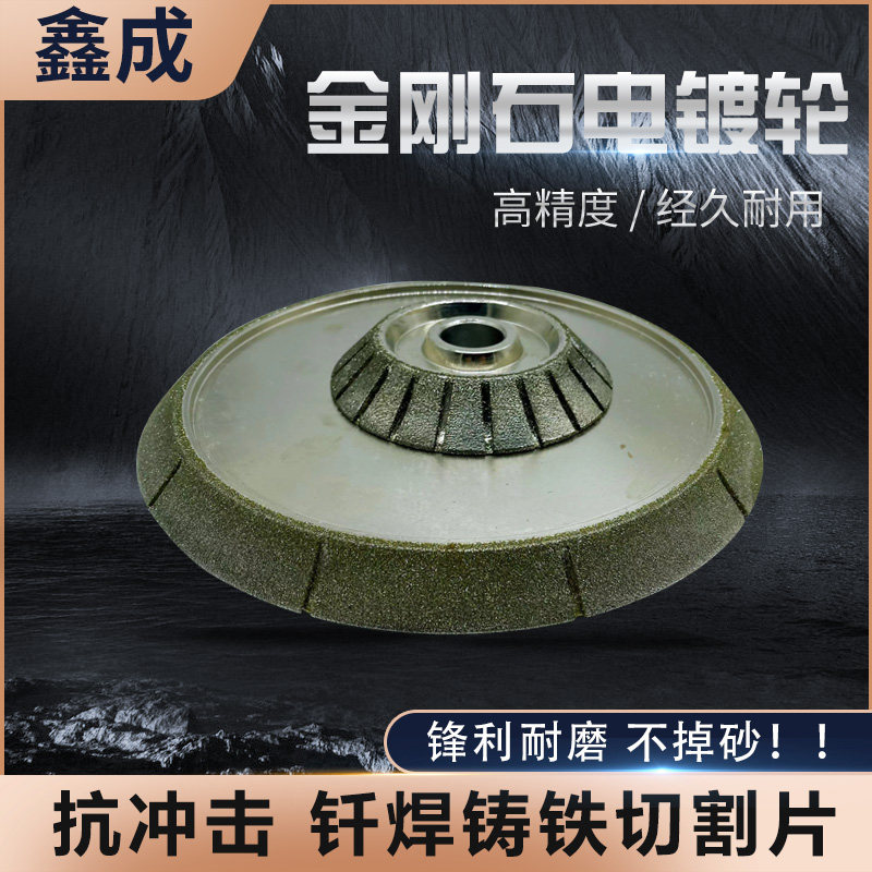 Stone cut 45 degree grinding head quartz stone artificial stone marble electroplating wheel 150 diameter 2 cm chamfer full 45 degrees