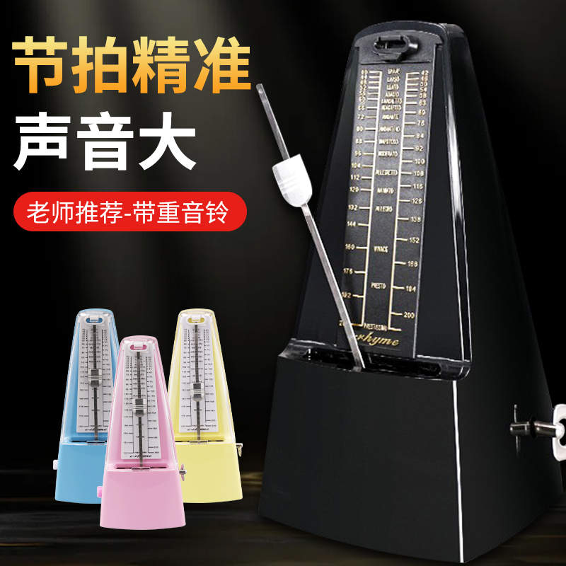 Special guitar guzheng violin Erhu Precision slapping beat rhythm soloist for general mechanical dipper for piano examination