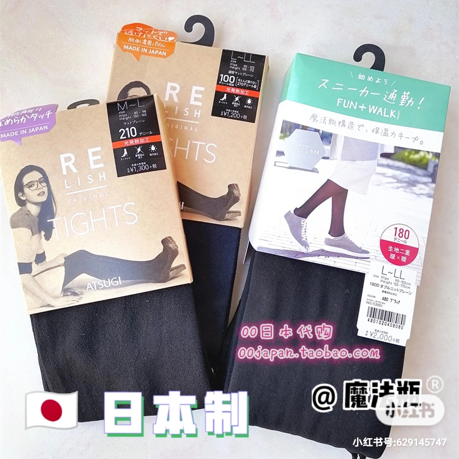 Japan Thick Wood ATSUGI Autumn Winter Pants Socks Warm 180D Magic Bottle 210D Day Goose Down Plus Suede Pants Socks