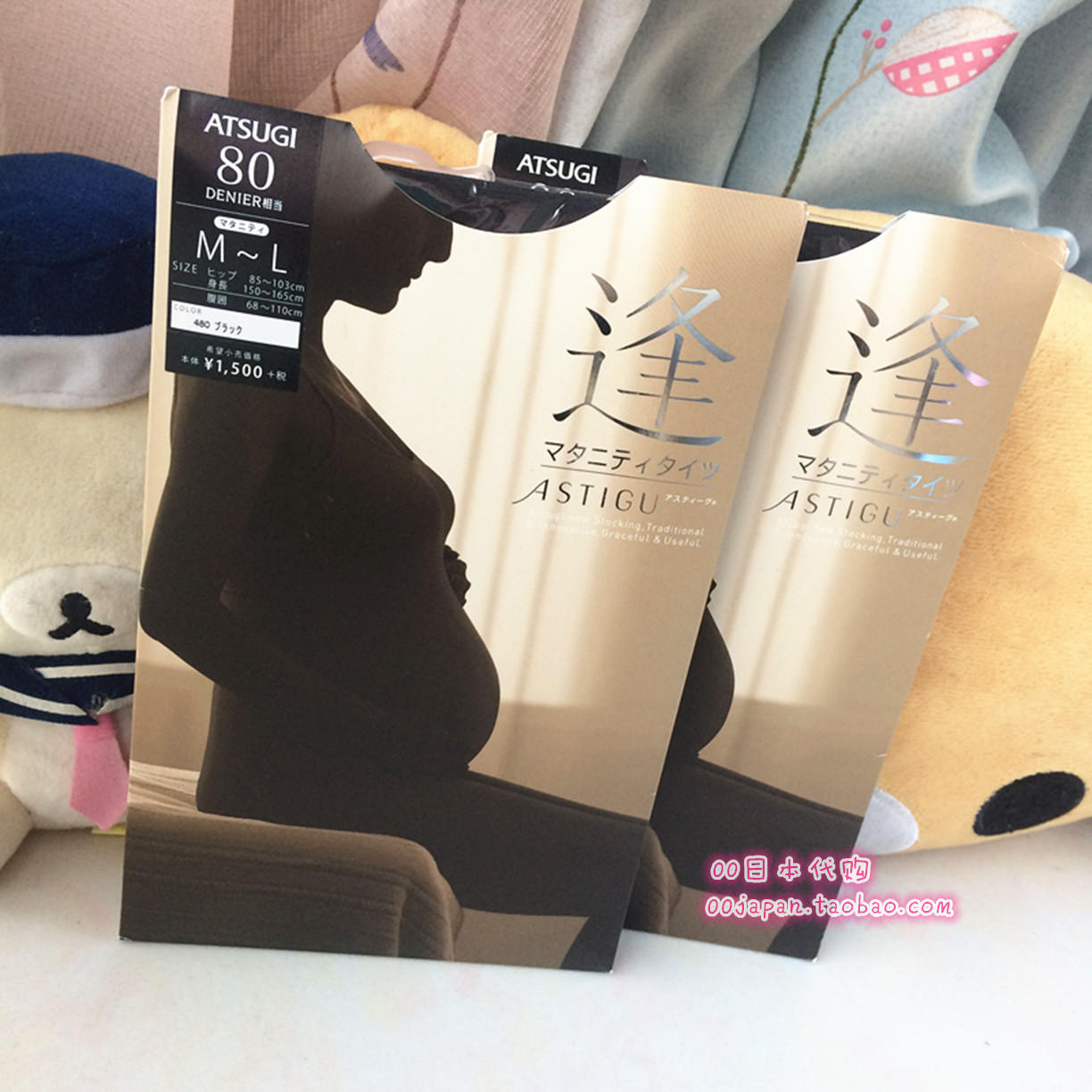 Japan local counter Atsugi atsugi new maternity tights every spring and summer thin 80D stockings