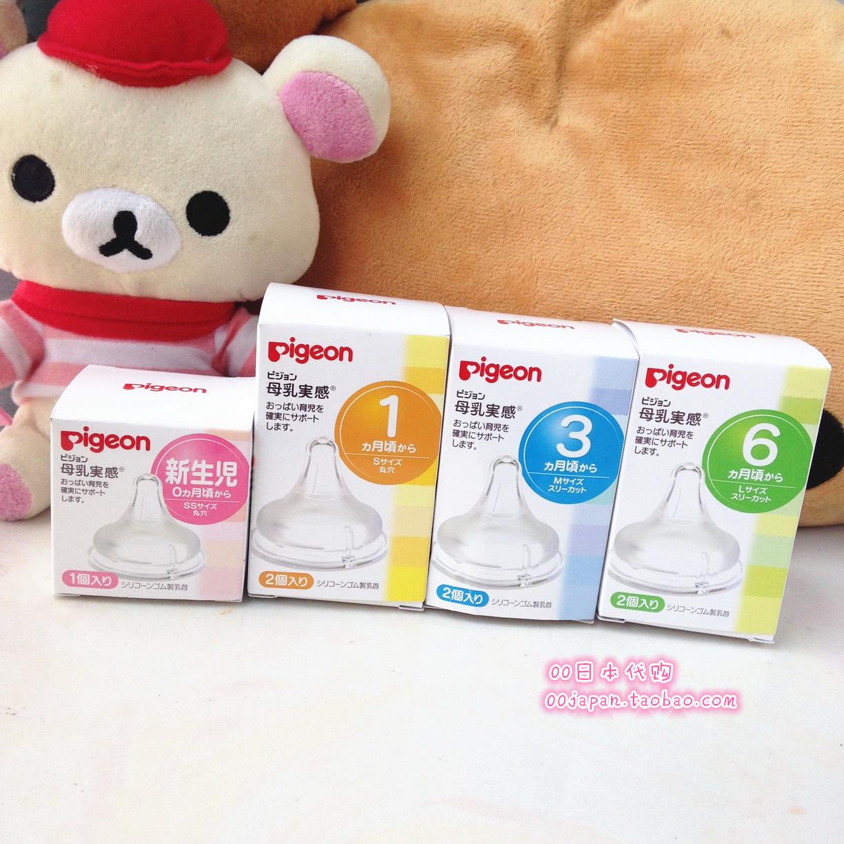 Japanese local mother and baby Pigeon Shell Pro breast milk real sense wide mouth diameter pacifier 2 pcs SS S M L