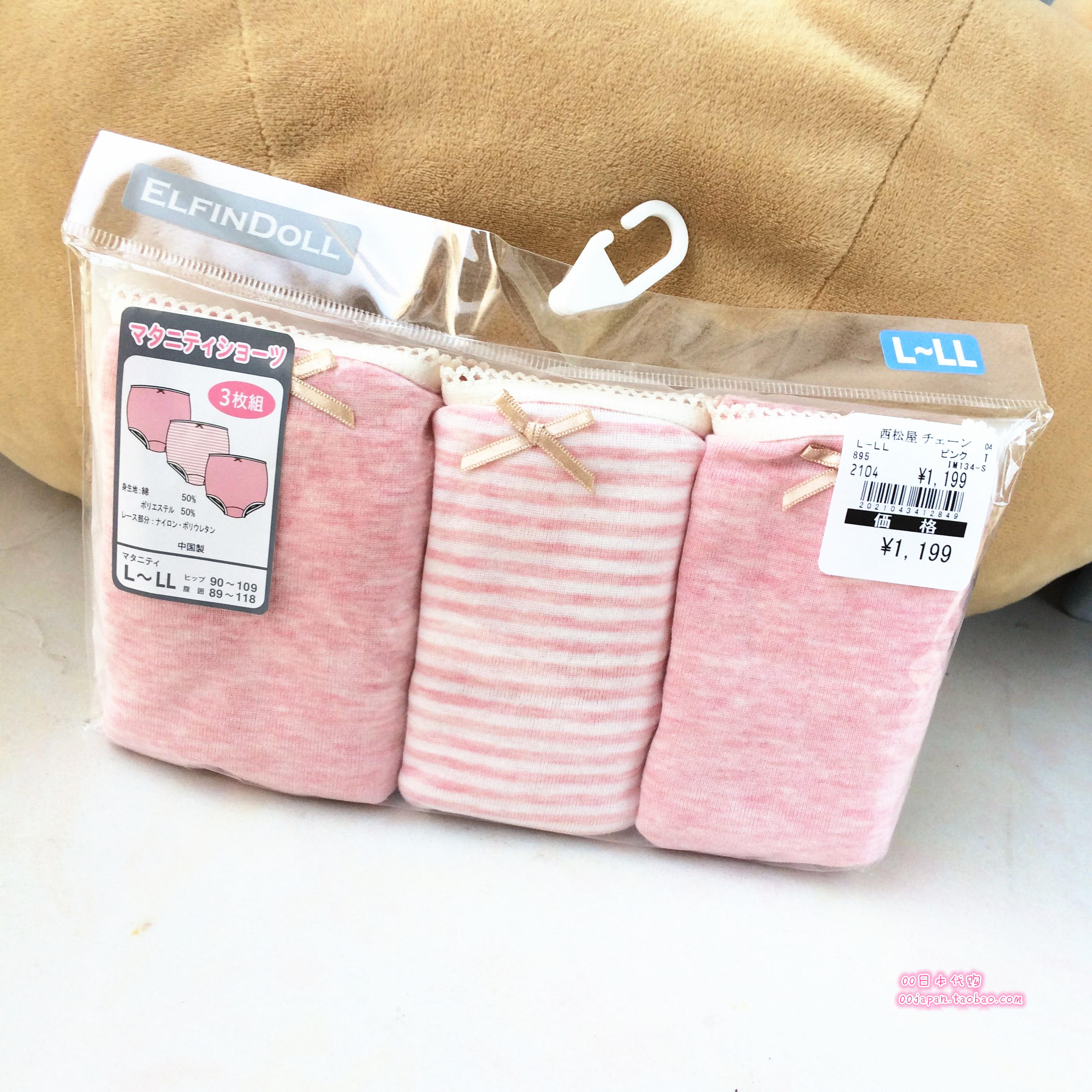 Japan's local mother and baby shop purchases Nishimatsuya maternity panties, three packs of abdominal panties