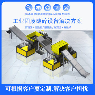 Mechanical metal household appliances waste straw tearing and shredding machine new double tire large plastic crusher wood cloth shaft