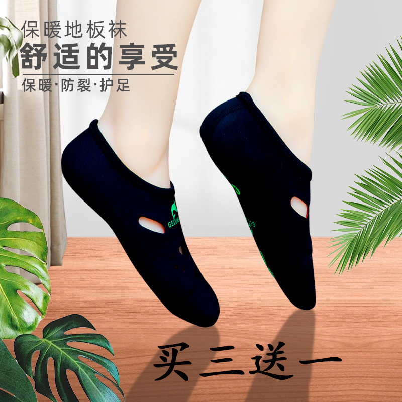 Korean Heated Adult Floor Socks, Warm Socks, Indoor Sock Covers for Men and Women, Anti-Crack Socks, Moisturizing Socks for Cracked Feet