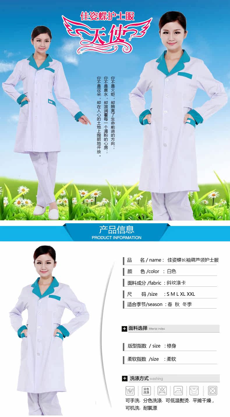 Tenue infirmière - Ref 1862367 Image 8