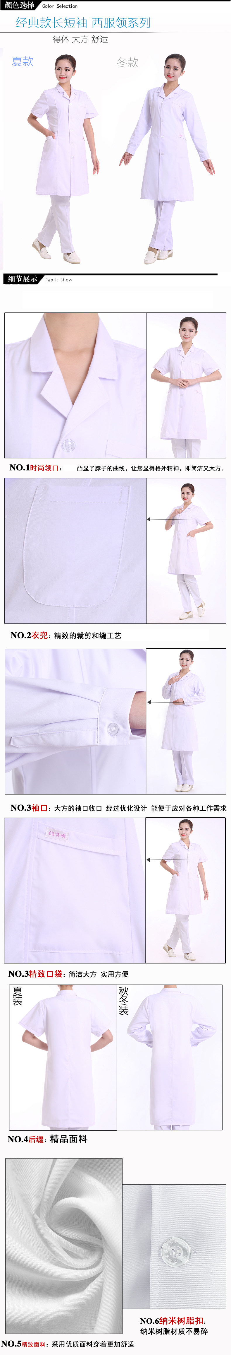 Tenue infirmière - Ref 1857735 Image 10