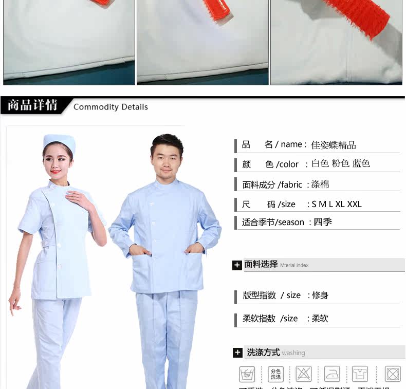 Tenue infirmière - Ref 1857260 Image 10