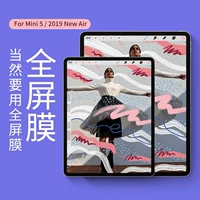 Benks 2019 mới iPad mini5 phim cường lực air10.5 chống Blu-ray Air Apple 7.9 inch máy tính bảng chống cháy nổ HD kính Air3 bảo vệ mini 5 phim - Phụ kiện máy tính bảng ốp ipad pro