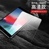 Benks 2019 mới iPad mini5 phim cường lực air10.5 chống Blu-ray Air Apple 7.9 inch máy tính bảng chống cháy nổ HD kính Air3 bảo vệ mini 5 phim - Phụ kiện máy tính bảng ốp ipad pro Phụ kiện máy tính bảng