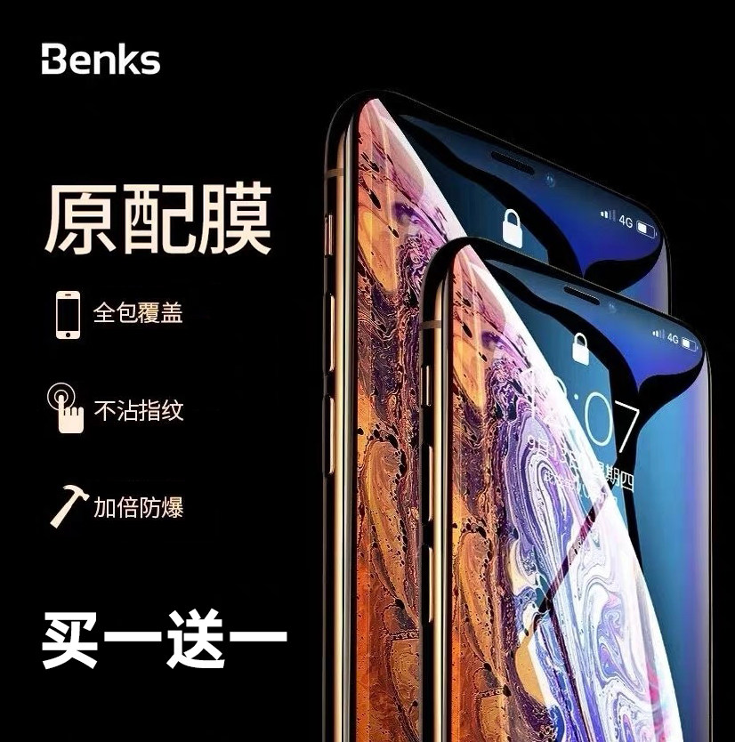 Benks apply 12 Apple X steel film iPhone13 mobile phone 11 cling film XMax fullscreen coverage 11pro max anti-fall Xs full package Max anti blue light XR