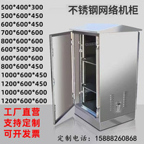 Outdoor rainproof stainless steel distribution box network cabinet outdoor waterproof switching cabinet monitoring weak current equipment box wall hanging