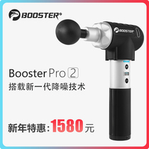 Pineapple Jun Booster Pro2 Pro3 muscle relaxation fascia gun massage gun fascia grab muscle massage gun