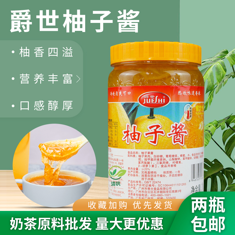 Knighthood Honey grapefruit tea sauce with great honey grapefruit tea Baroness honey grapefruit 1000 grams of grapefruit tea