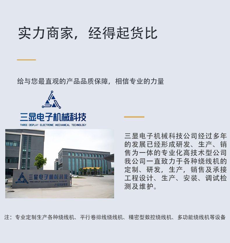 Снятие машины 无人机光纤专用绕线机全自动触摸屏绕线扎线机多功能自动绕线