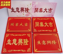 Hot stamping card gift greeting card blessing card shop opening big red red festive bouquet card flower shop supplies