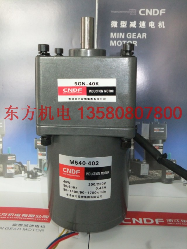 Hong Kong Oriental Motor CNDF Throttle Gear Reduction Motor M540-402 5GN-40K AC 220V 40W