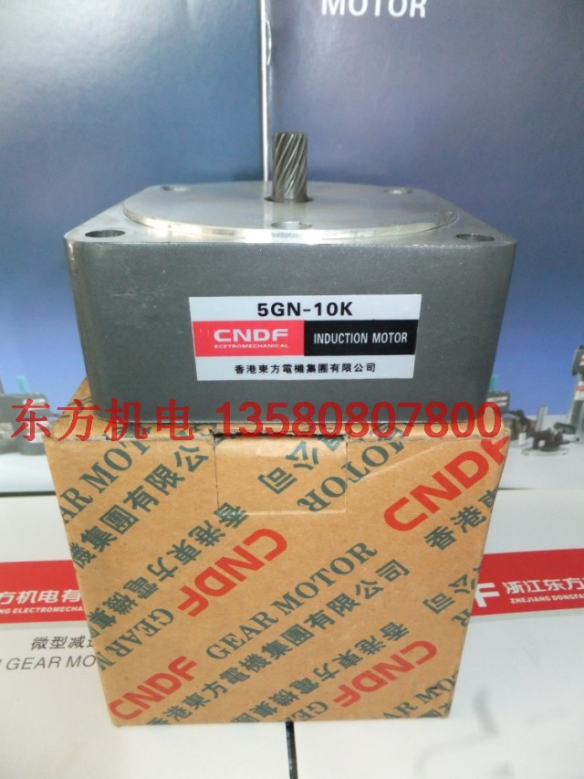 Hong Kong East CNDF40W 60W 90W 120W 120W intermediate gear reduction box 5GN-10K