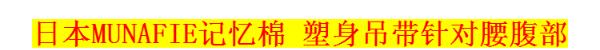 Mua 1 tặng 1 bộ nhớ Nhật Bản miễn phí sling bụng dưới đáy áo liền mạch Không có dấu vết cơ thể giảm béo quan lot nu dang dui