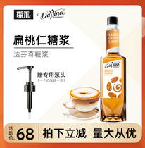 Da Vinci classic roasted almond syrup 750ml almond nut dew Special coffee milk tea baking raw materials